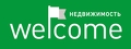Вэлком