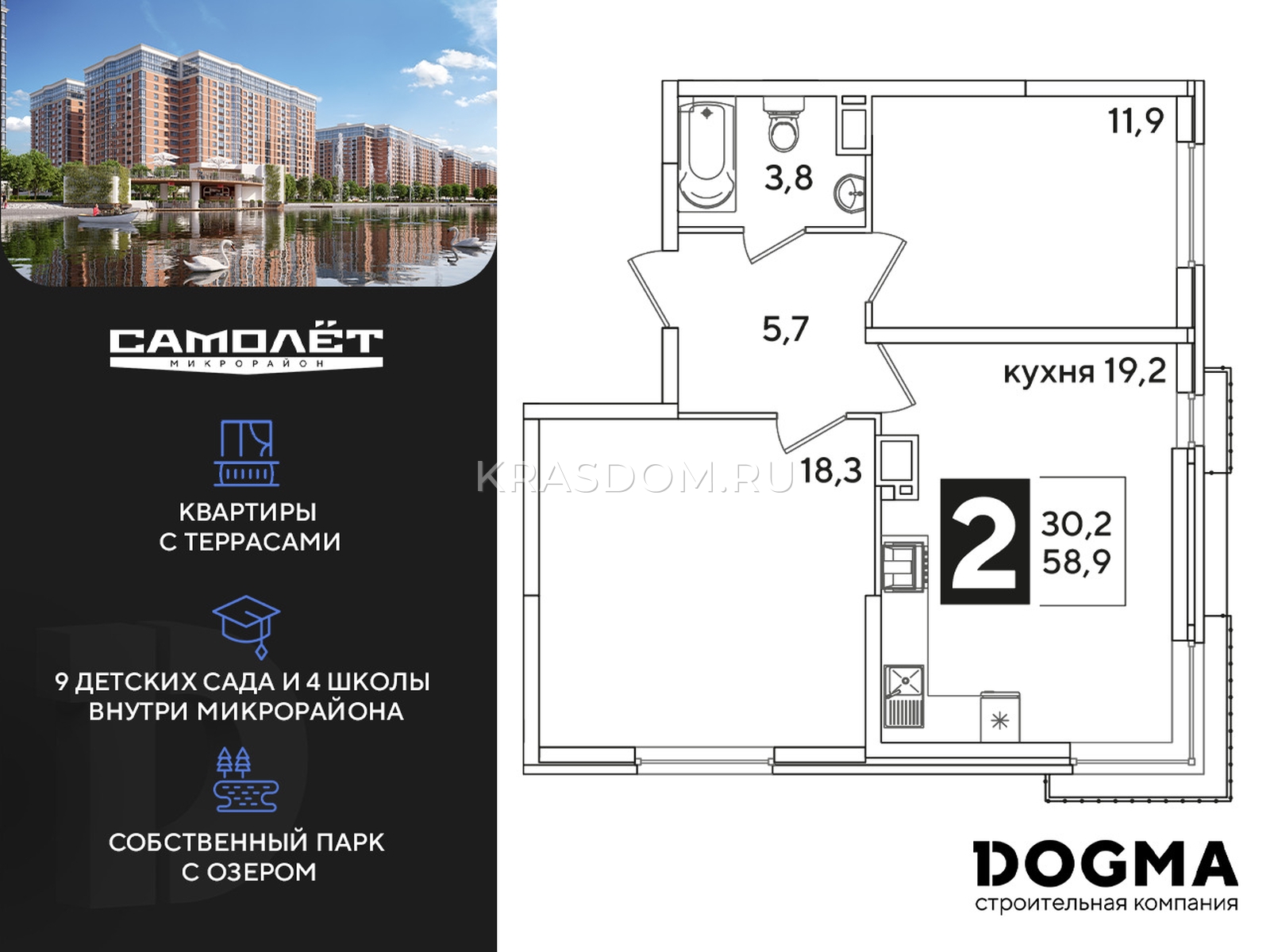 Продам двухкомнатную квартиру в Краснодаре Самолет, литера 63, 58.9 кв.м,  10 этаж, от застройщика - КРАСДОМ, объявление 245217