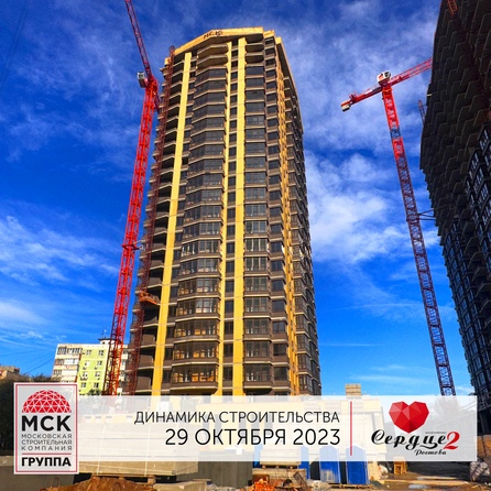 Ход строительства 2 ноября 2023