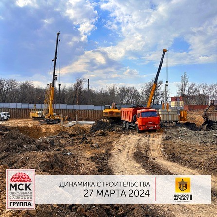 Ход строительства 2 апреля 2024