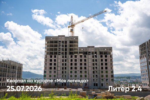 Ход строительства 29 июля 2026