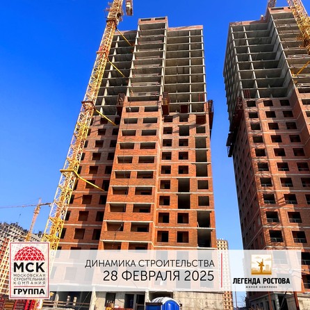 Ход строительства 5 марта 2025
