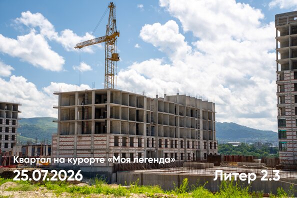 Ход строительства 29 июля 2026