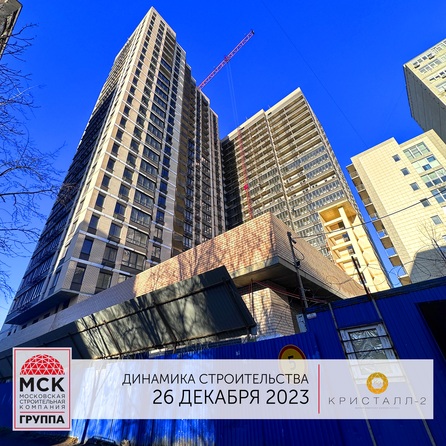 Ход строительства 9 января 2024