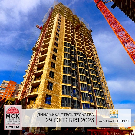 Ход строительства 3 ноября 2023