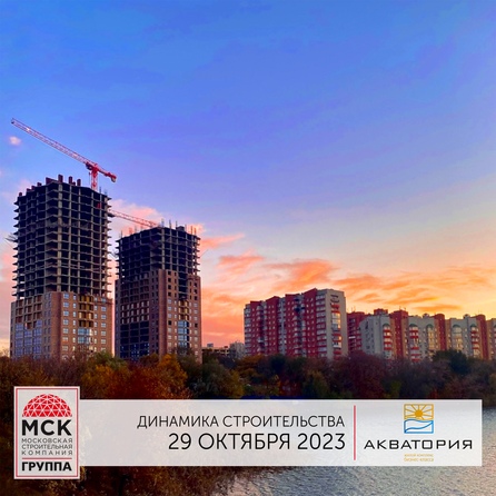 Ход строительства 3 ноября 2023