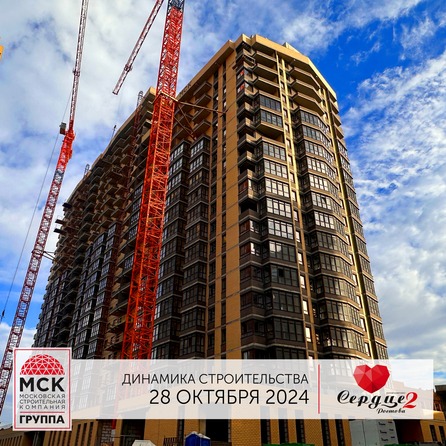 Ход строительства 5 ноября 2024