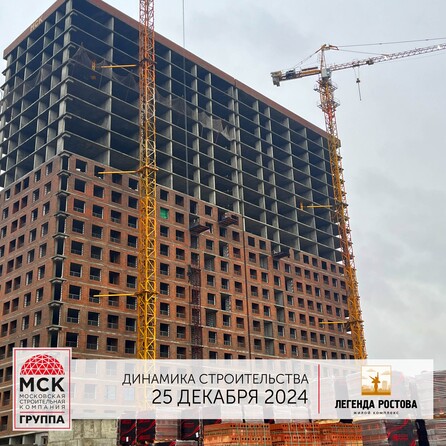 Ход строительства 9 января 2025
