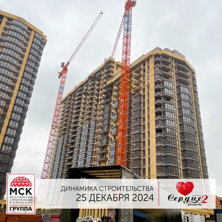 Ход строительства 9 января 2025