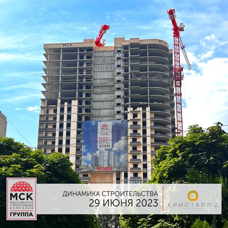 Ход строительства 4 июля 2023