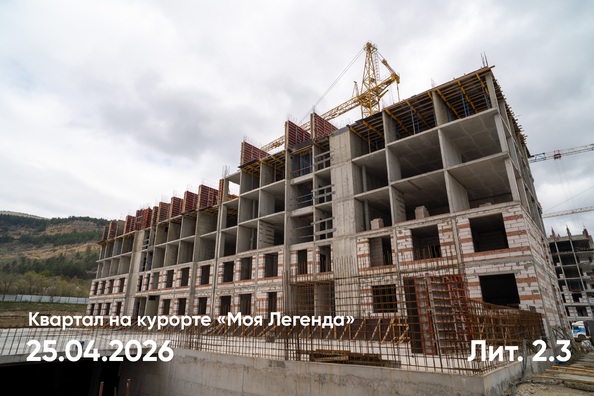 Ход строительства 27 апреля 2026