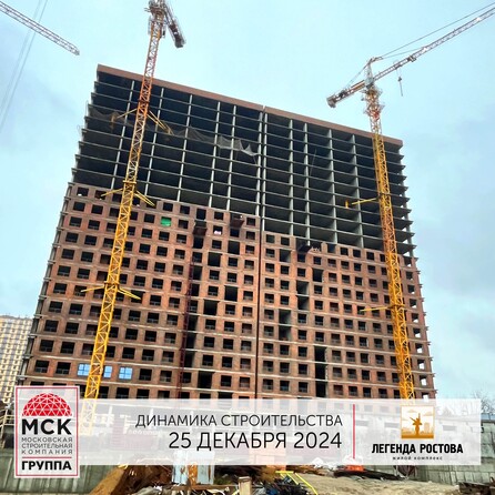 Ход строительства 9 января 2025