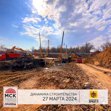 Ход строительства 2 апреля 2024