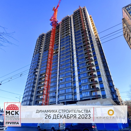 Ход строительства 9 января 2024