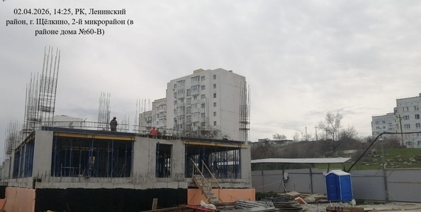 Ход строительства 2 апреля 2026