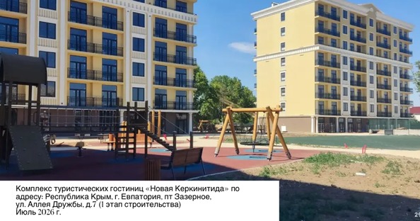 Ход строительства 1 июля 2026