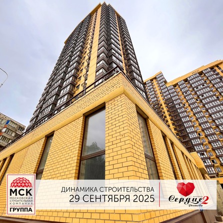 Ход строительства 2 октября 2025
