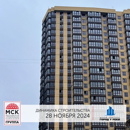 Ход строительства 2 декабря 2024