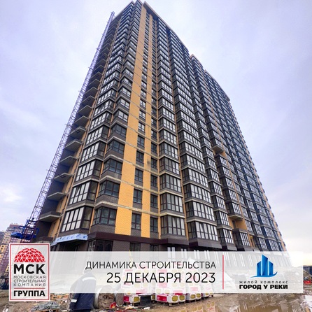 Ход строительства 9 января 2024