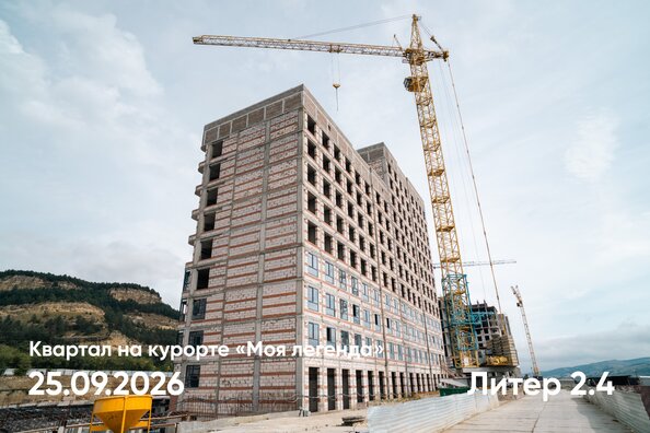 Ход строительства 29 сентября 2026