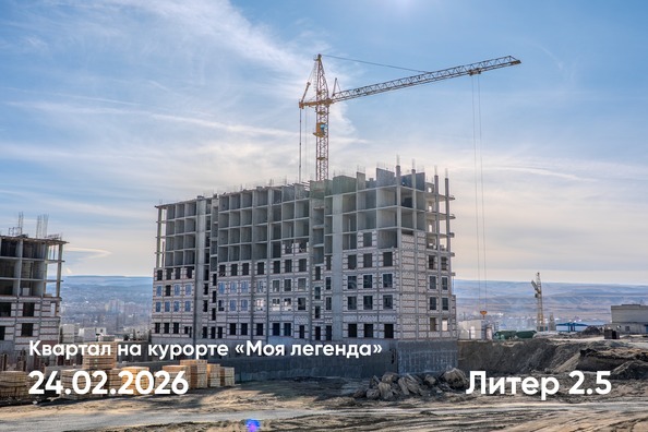 Ход строительства 25 февраля 2026