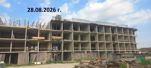 Ход строительства 28 августа 2026
