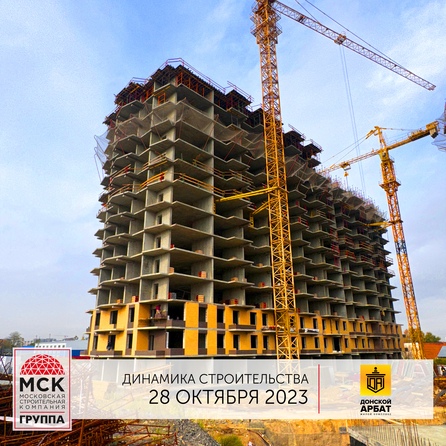 Ход строительства 2 ноября 2023