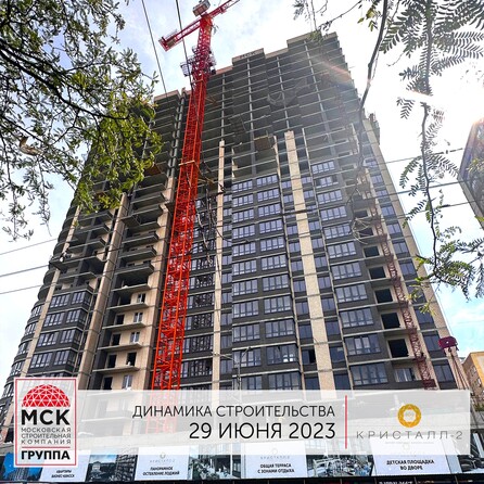 Ход строительства 4 июля 2023
