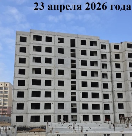 Ход строительства 23 апреля 2026