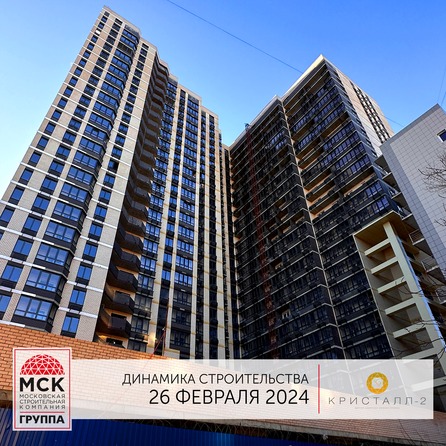 Ход строительства 4 марта 2024