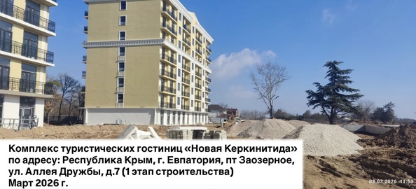 Ход строительства 4 марта 2026