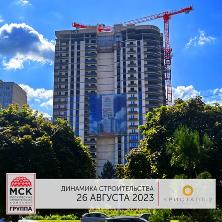 Ход строительства 4 сентября 2023