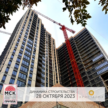 Ход строительства 3 ноября 2023