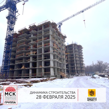 Ход строительства 5 марта 2025