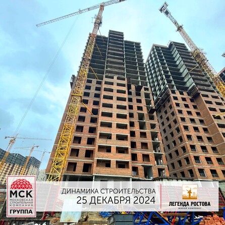 Ход строительства 9 января 2025