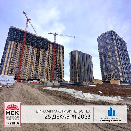 Ход строительства 9 января 2024