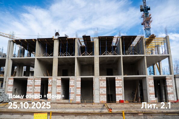 Ход строительства 30 октября 2025