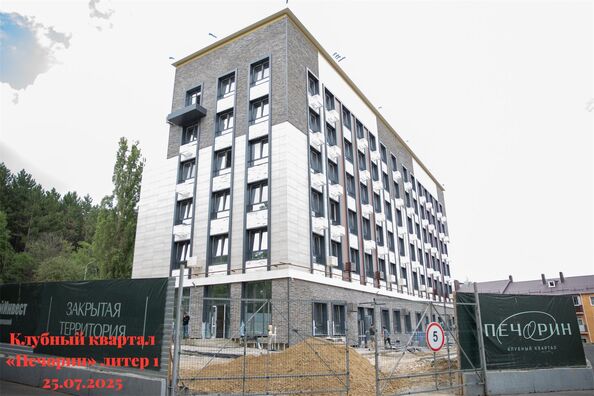27 июля 2025