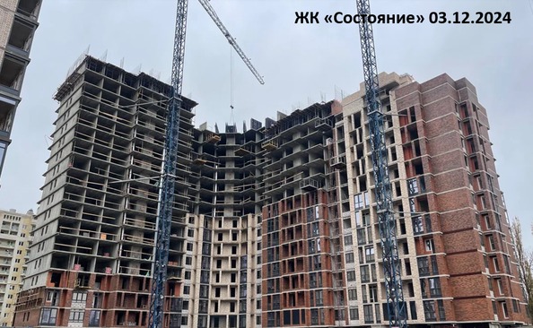 Ход строительства 3 декабря 2024