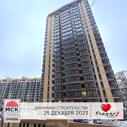 Ход строительства 9 января 2024