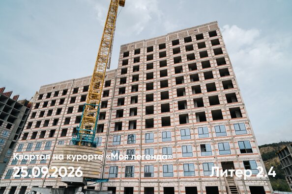 Ход строительства 29 сентября 2026