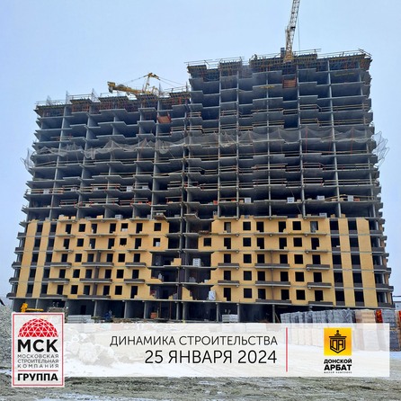 Ход строительства 2 февраля 2024