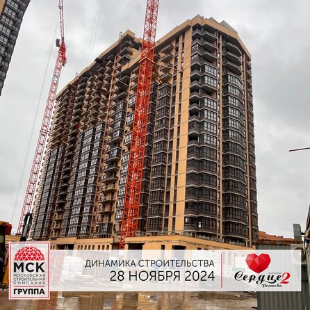 Ход строительства 3 декабря 2024