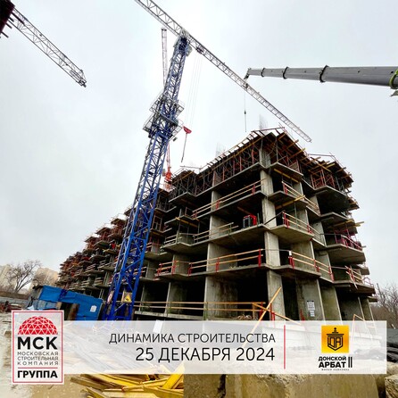 Ход строительства 9 января 2025