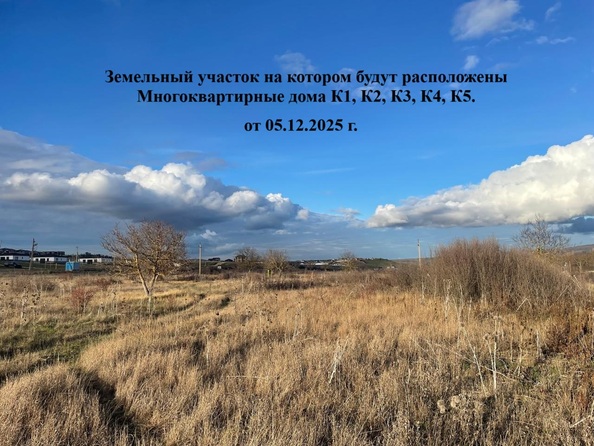 Ход строительства 5 декабря 2025