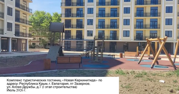 Ход строительства 1 июля 2026