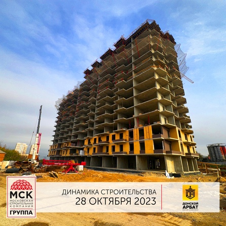 Ход строительства 2 ноября 2023