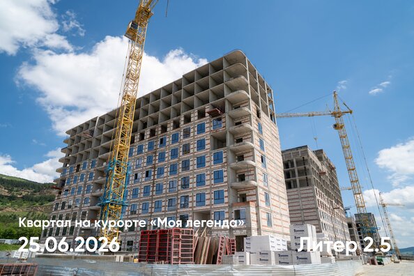 26 июня 2026