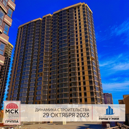 Ход строительства 2 ноября 2023