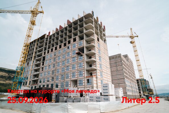 Ход строительства 29 сентября 2026